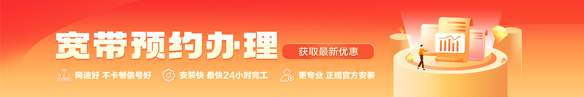 衡水宽带在线办理入口
